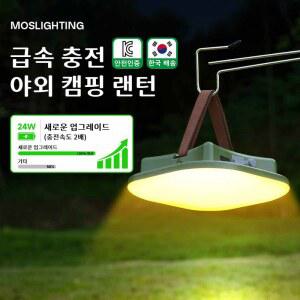 MOSLIGHTING 야외 캠핑 랜턴 50W 80W 휴대용 PD QC 3.0 5가지 모드가 있는 고속 충전 서치라이트 디밍이 가능한 교수형 텐트 램프