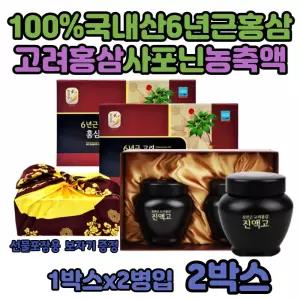 홍삼 사포닌 홍삼액 기스 농축액 부모님 6년근 진액 어버이날 명절 선물 세트 프리미엄 고려 원액 스틱 홍
