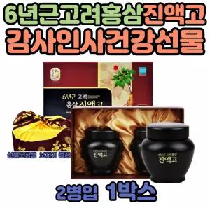 6년근 홍삼 진액 홍삼차 엑기스 사돈 건강식품 선물세트 진한 원액 스틱 식약청인증 진액고 부모님 예비시