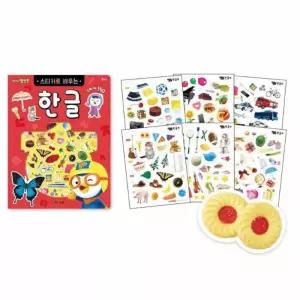 공부스티커 유치원 뽀로로 한글가방 유아 어린이 꾸미기 놀이 유아용 어린이집 캐릭터 교구 학습 소근육