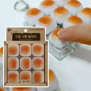 6000 9핀 구운 식빵 딸깍이 키보드 키캡 키홀더 가방고리