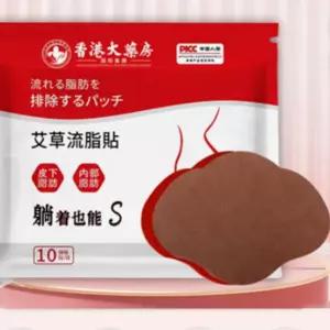 붙이는 다이어트 패치 살빼는 배꼽 복부 뱃살 옆구리 패치 10매