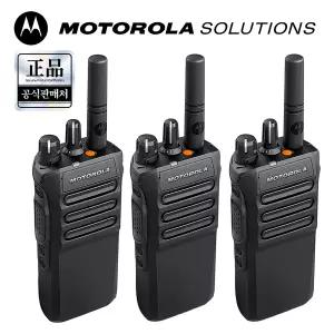 모토로라 R7 NKP 무전기 방폭 3개 산업 소방 건설 조선소 고성능