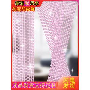 구슬 문발 현관 출입문 전운주 출입구 창문 간격 은사선 핑크퍼플 구슬발 엔틱 럭셔리