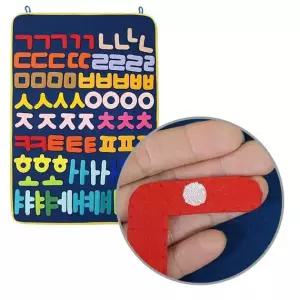 학습용 부직포 한글 자음 모음 차트 어린이집 벽보