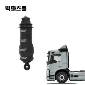 볼보트럭 유로6 FH 탑쇼바 (전) 먼로제품 CB0207 탑단지 스프링 벨로우즈