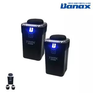 바낙스 TIMAX-B 3500 2P 수류탄 배터리 다이와 시마노 전동릴 호환 기내반입