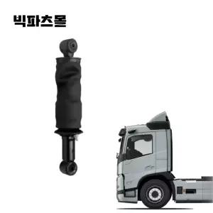 볼보트럭 유로5 FH 탑쇼바(후) 먼로제품 CB0006 탑단지 스프링 벨로우즈