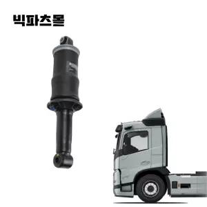 볼보트럭 유로6 FM 탑쇼바(후) 먼로제품 CB0215 탑단지 스프링 벨로우즈