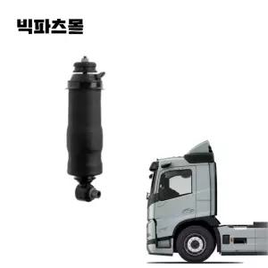 볼보트럭 유로5 FH 탑쇼바(전) 먼로제품 CB0214 탑단지 스프링 벨로우즈