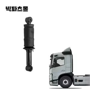 볼보트럭 유로5 FM 탑쇼바(후) 먼로제품 CB0001 탑단지 스프링 벨로우즈