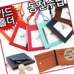 카드홀더 KB007 지갑형 지퍼 카드목걸이 카드홀더 카드지갑