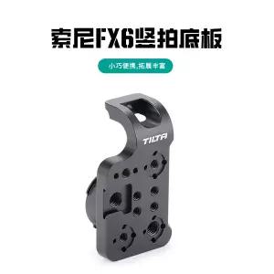 디지털 촬영보조용품 TILTA ES-T20-VMP 소니 FX6 케이지 용 수직 장착 플레이트