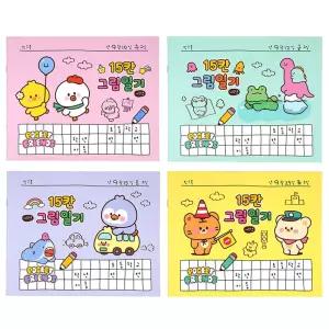 캐릭터 초등학생 쪼꼬미.친구들 장 어린이 랜덤 노트 그림 8개 [mB347B4]