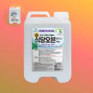 보현채우미 식당오븐 클리너 기름때제거 10kg