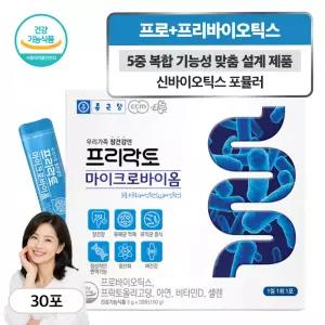 아연 셀렌 비타민D 함유 올인원 케어 프리락토 마이크로바이옴