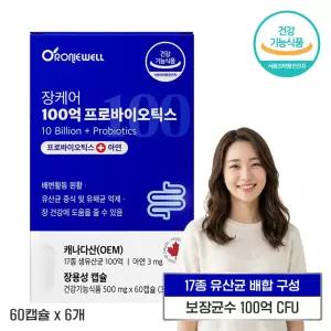 임산부 배변활동 장건강 케어 유산균 선물 아연 함유 영양제