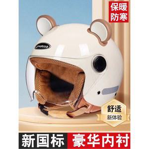 곰돌이 겨울 여자 헬멧 베 사이즈 귀달이 남녀공용 헬맷 안전 헬멧 캐릭터 스쿠터
