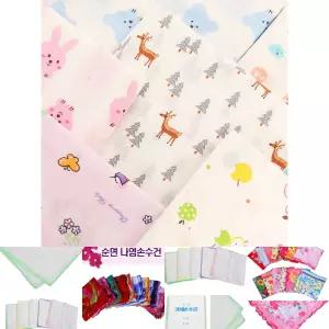 순면 나염 가제 손수건 대 10매입/여자/가재/유아/예쁜/어린이/아동/무형광/신생아/국산/국내산/부드러운