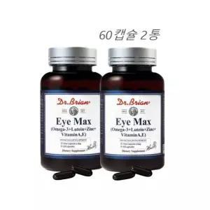 오메가3 루테인 아연 비타민A 비타민E 미국 60캡슐 2통