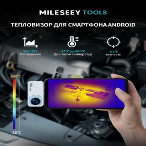 MILESEEY TR10 TR256i 도구