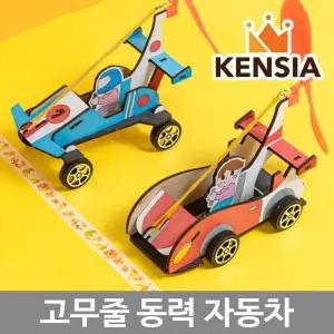 민화샵 고무줄 동력 자동차 만들기 키트 DIY 고무동력 초등 과학 교구 과학의날 행사 세트 탄성에너지 원리 학습