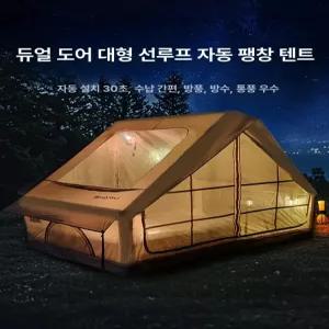루미브릿지 벤틱스에어텐트 에어텐트 천막 에어