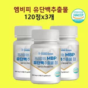 엠비피 mbp 유단백 추출물 MBP 엠비피 Mbp 단백질 가루 분말 정 식약청 인증 해썹