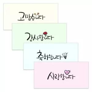 [문구/오피스] ibis 1000 손글씨컬러봉투 가로형 1세트 60개