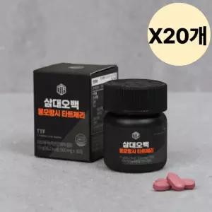 삼대오백 타트 체리 영양 선물 답례 500mg 30정 X20개