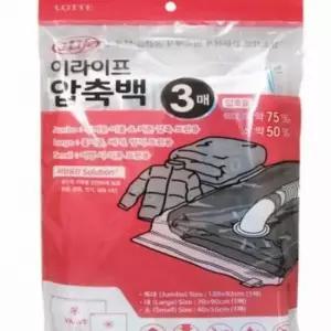 [JED] 여행압축팩 여행파우치 3종세트 이불 압축백 의류