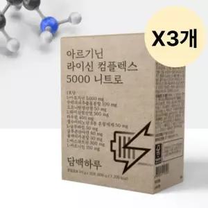 담백하루 액상 아르기닌 5000 니트로 사과맛 30포X3개