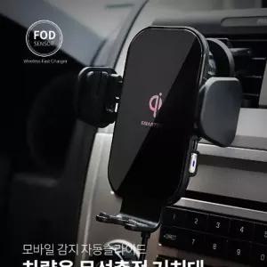 차량용 무선충전 거치대 CD-900 자동센서고속기 충전기 고속기 용기 용거치대 폰거치대 용폰
