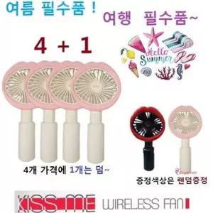 입술 대용량 배터리 미니 USB충전 손선풍기jkl565