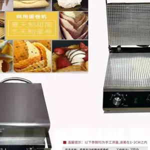 크로플 기계 누룽지만들기 납작 틀 카페 프래이팬