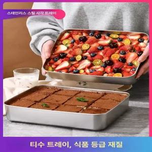 파운드 케이크 틀 티라미수 스테인리스 제빵용 분리형 긴