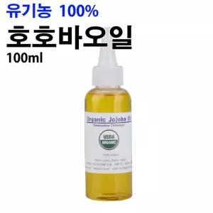 유기농 호호바오일 100ml