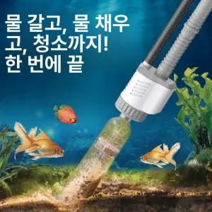 어항 청소기 전동 사이폰 충전식 세척기 모래 흡입기