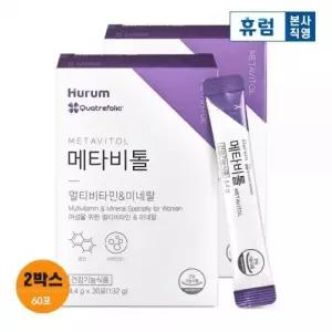 2박스 비타민D 콜린 메타시톨 휴럼 비타민B 활성엽산 임산부 이노시톨 미오 메타비톨 아연