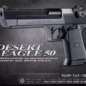 위플레이스 몬스터 피규어(이글) 총장난감 비비탄권총 권총장난감