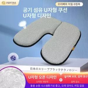 쿠션 화이트 U자 잡아주는 꼬리뼈 A U자방석