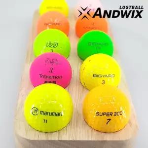 중고 로스트볼 A 컬러볼 2피스 3피스 혼합 50개