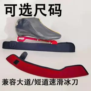 스피드스케이트 날집 피겨 아이스 보호 트랙 블레이드 가드독 커버 덮개