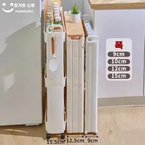 냉장고틈새수납장 12cm 선반 화장실 주방 슬라이딩 수납장