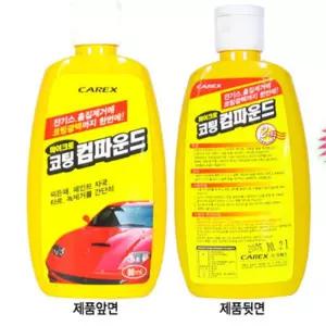 차량 도장면 외부 광택 흠집제거제 세차용품 범퍼 극세사