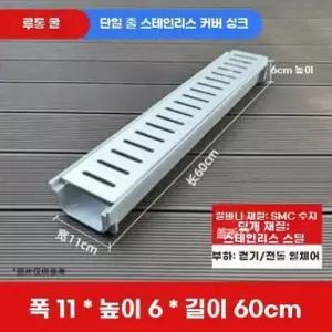 배수로 단일 마당 정원 우수 수로 U자형 덮개 흄관 빗물