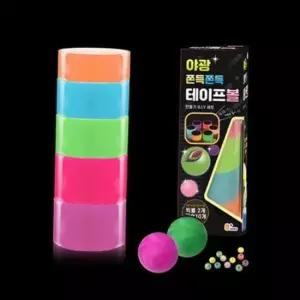 [문구/오피스] 테이프 볼 어린이 공 끈적 학생 알록달록 만들기