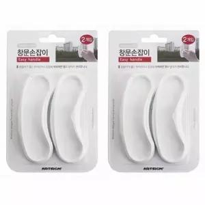 ( )유리 욕실 베란다 발코니 샷시 유리문 창문 손잡이 4P 현관