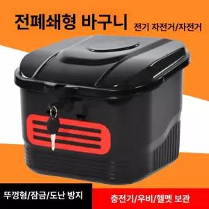 전기자전거 짐받이 대형 배달 바스켓 수납 잠금 거치