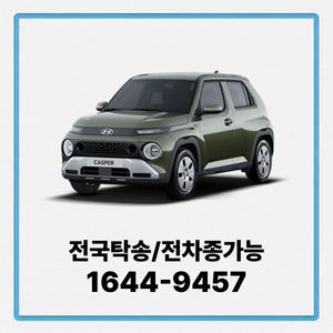 캐스퍼 개인사업자장기렌트 법인장기렌트카